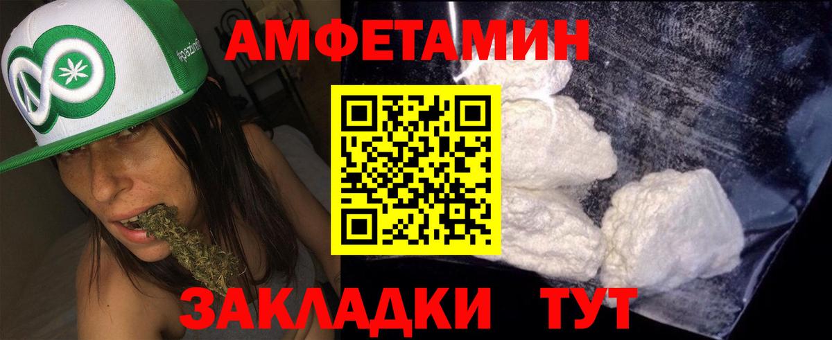 Amphetamine Розовый Сунжа
