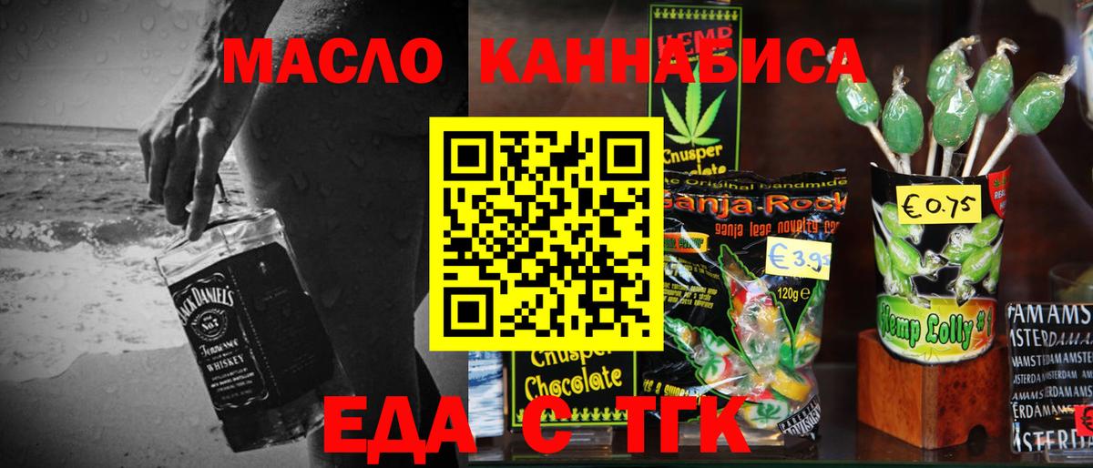 Печенье с ТГК конопля Сунжа