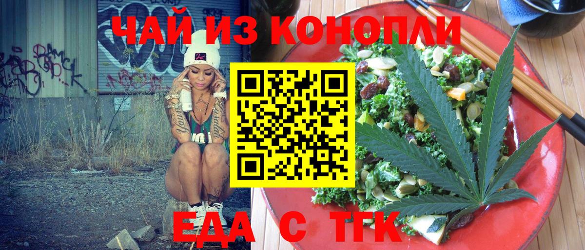 Сунжа  Еда ТГК марихуана  Вход с VPN 