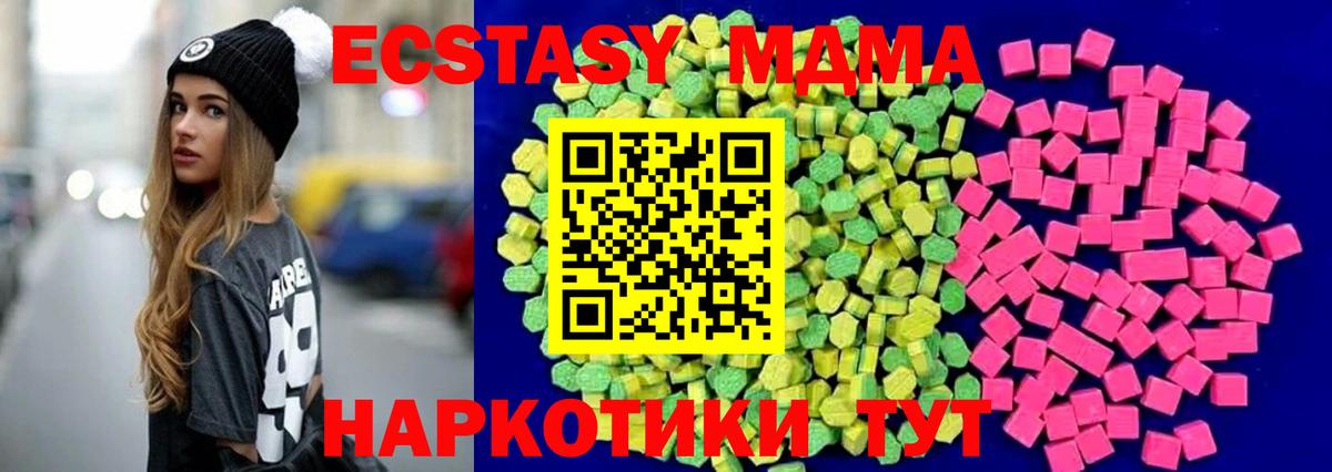 Экстази 280 MDMA  Ecstasy Дубай  Ecstasy  Вход с VPN  Сунжа 