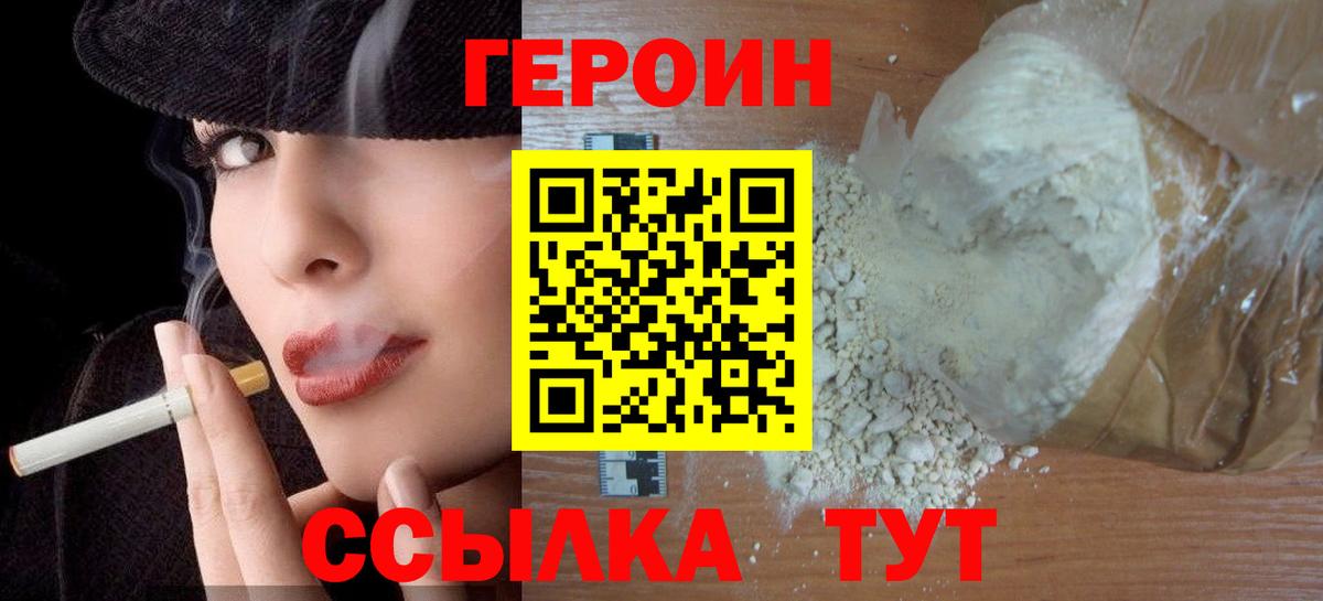 Героин гречка  ГЕРОИН  Сунжа  Вход с VPN 