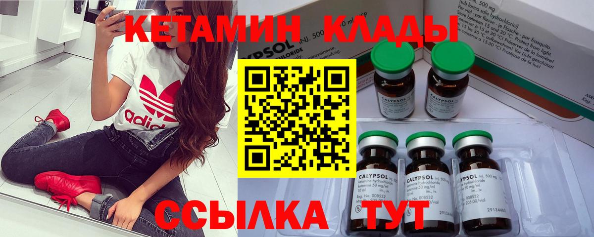 КЕТАМИН VHQ  КЕТАМИН VHQ  Вход с VPN  Сунжа 