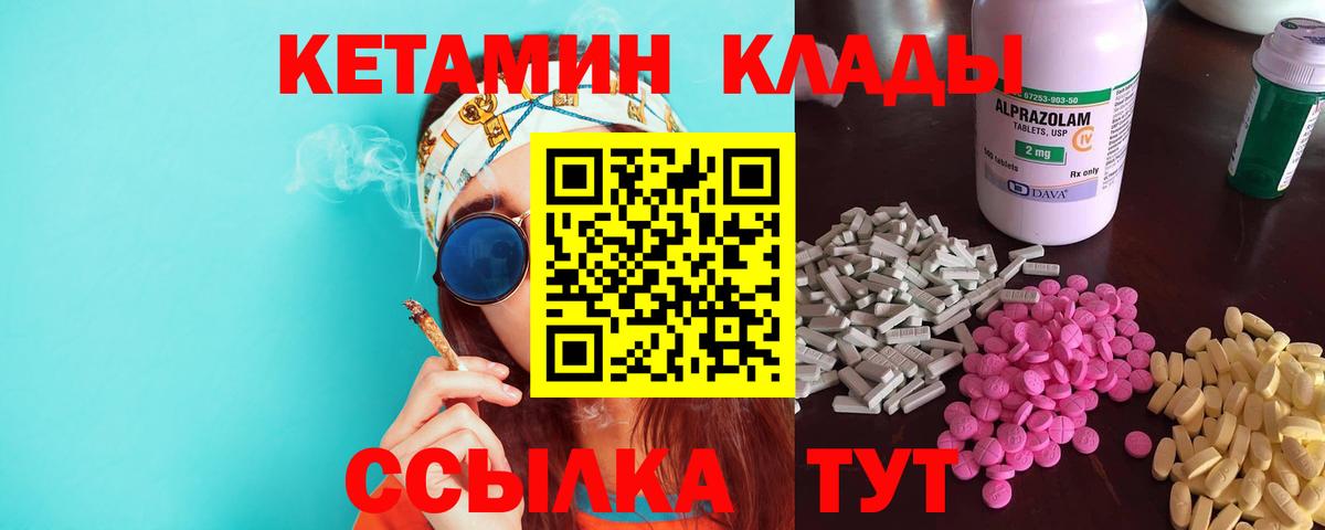 КЕТАМИН VHQ Сунжа