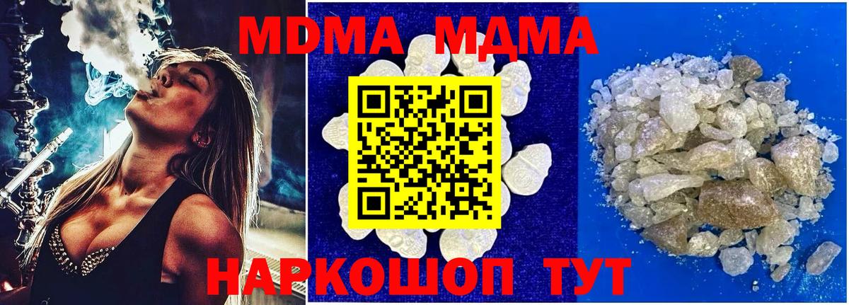 МДМА молли  MDMA молли  Вход с VPN  Сунжа 