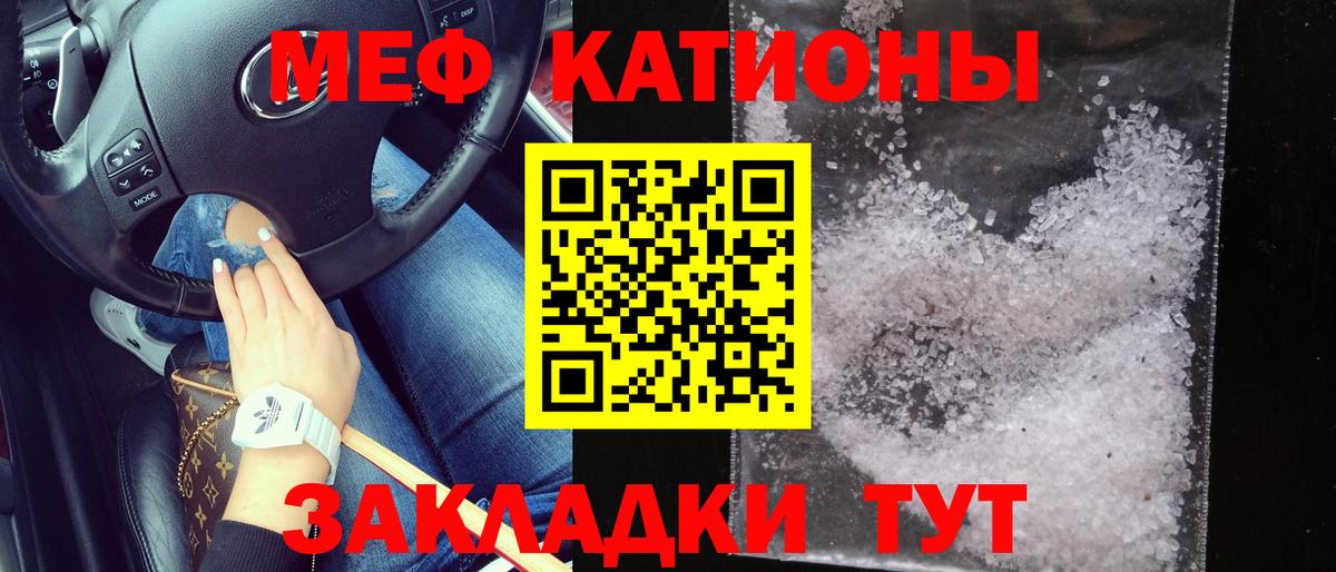 Мефедрон VHQ  Вход с VPN  МЯУ-МЯУ VHQ  купить наркотики цена  Сунжа  МЕФ 