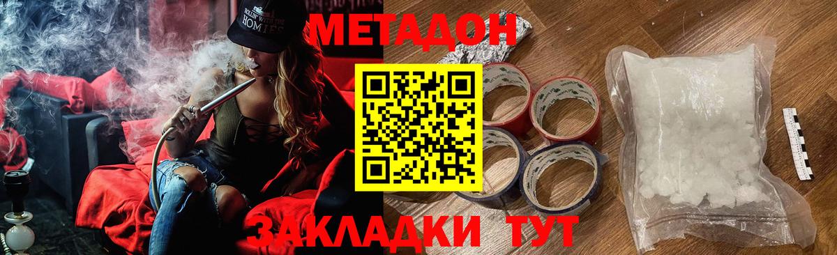МЕТАДОН мёд  Вход с VPN  Сунжа 