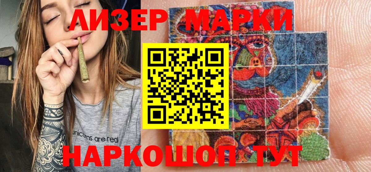 Марки 25I-NBOMe 1,5мг  Вход с VPN  Сунжа 