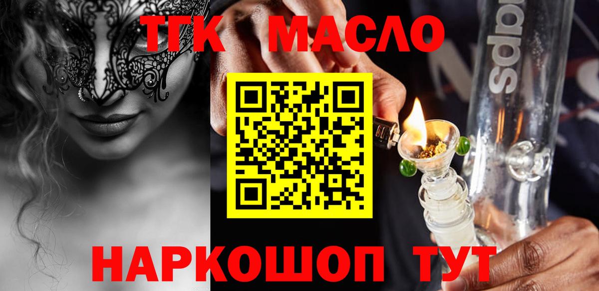 Дистиллят ТГК THC oil Сунжа