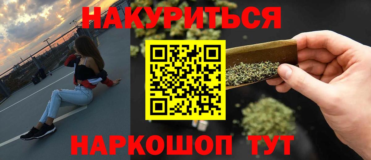 Конопля White Widow  МАРИХУАНА THC 21%  Конопля OG Kush  Вход с VPN  Сунжа 